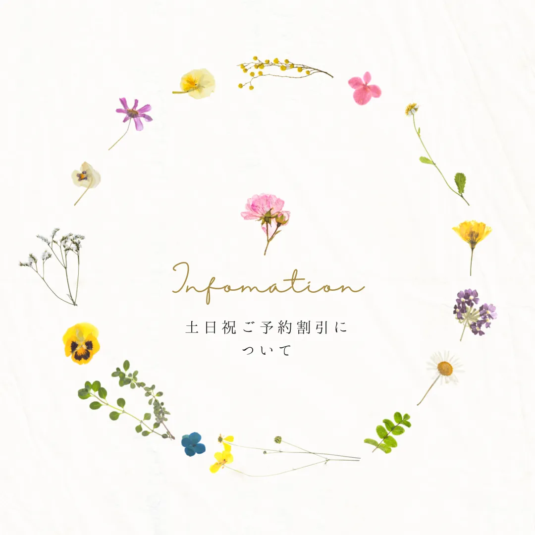 土日祝日 割引廃止について